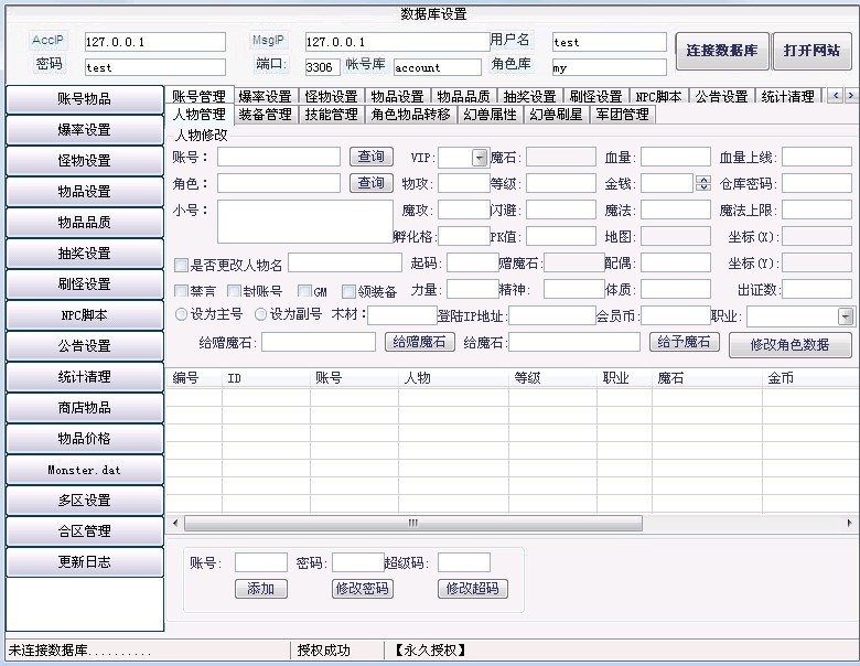 梦幻西游私服扫塔