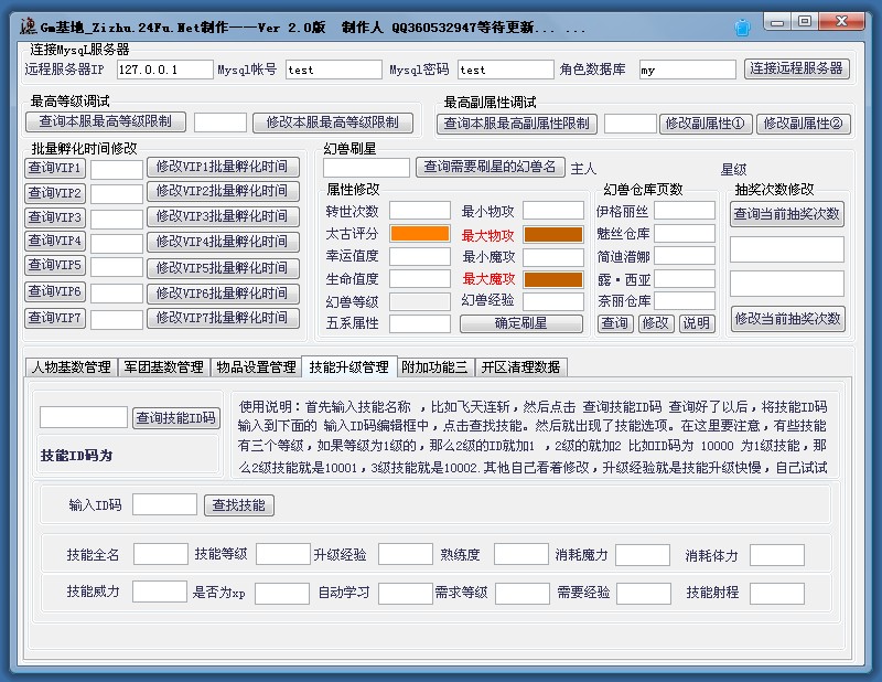 梦幻西游免费私服下载