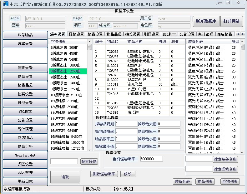 梦幻在线客服系统,梦幻西游手游私服举报