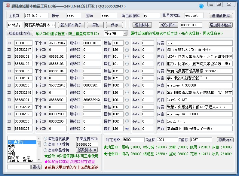 梦幻西游登记时间