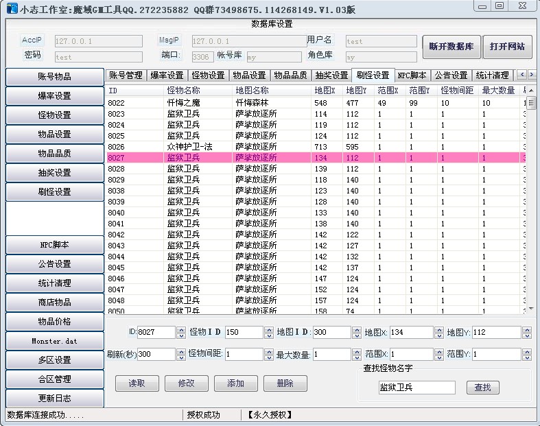 梦幻天姬角色,梦幻西游私服不是古龙端