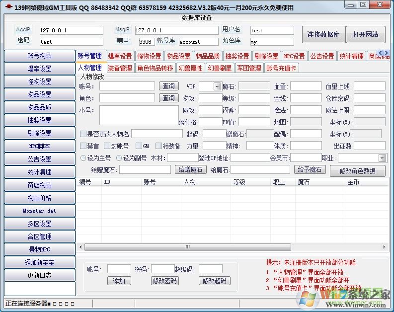 梦幻新诛仙表现,梦幻西游私服gm修改器