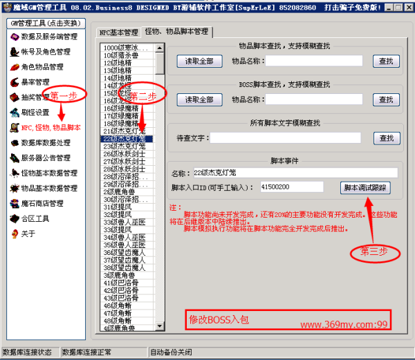 梦幻西游全民pk私服激活码